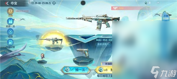 穿越火线手游白露夺宝奖励详情