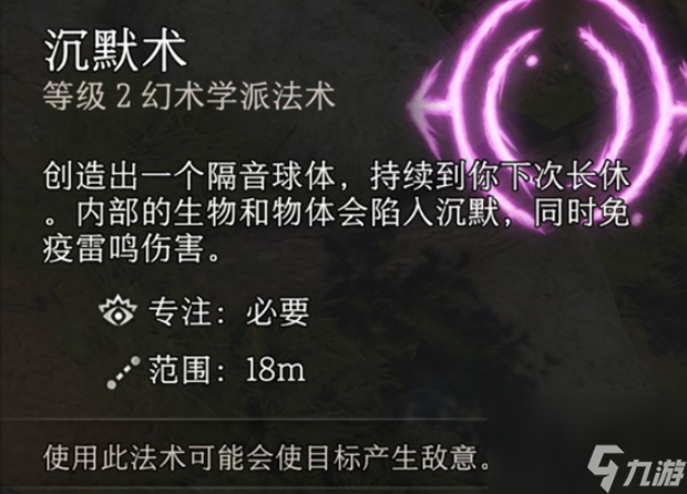 博德之门3无法释放治疗怎么办,博德之门3无法释放治疗解决方法