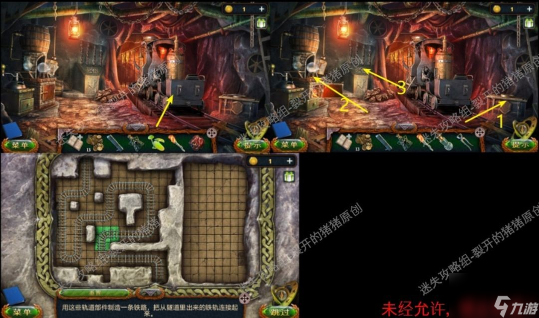 《密室逃脱20巨人追踪》第二关通关攻略
