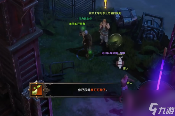 命运方舟阿比纽俱乐部摩可可在哪-命运方舟阿比纽俱乐部摩可可位置