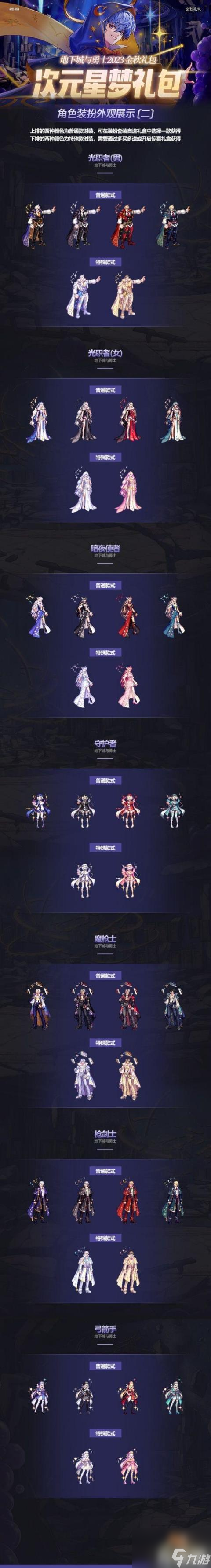 dnf2023國慶節(jié)禮包有哪些（2023國慶節(jié)禮包一覽）