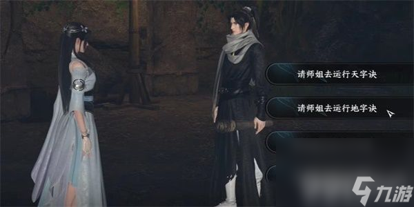 逆水寒手游摩崖绝境任务如何完成 摩崖绝境任务做法一览