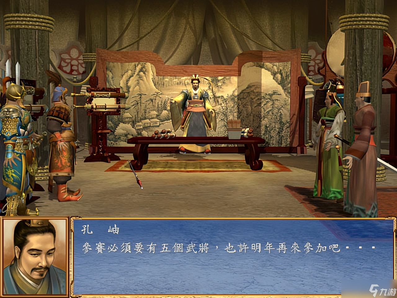 三国群英传3:挑战用最弱的君主孔岫通关第二集,收吕布张辽