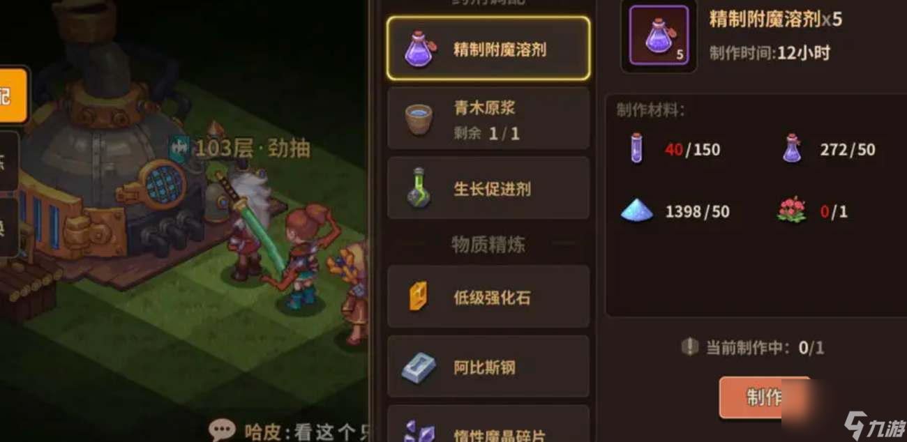 浮石之旅阳炎花如何种植