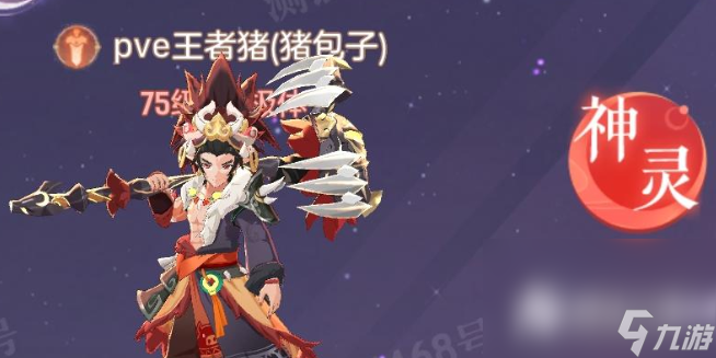《长安幻想》猪包子打书攻略