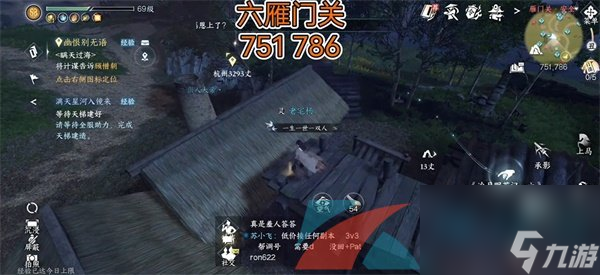 逆水寒手游冷月眠花记分布位置大全