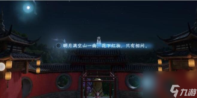 逆水寒手游杭州词话灵隐寺任务攻略