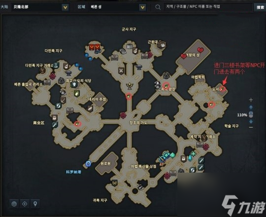 《命运方舟》摩可可种子位置大全