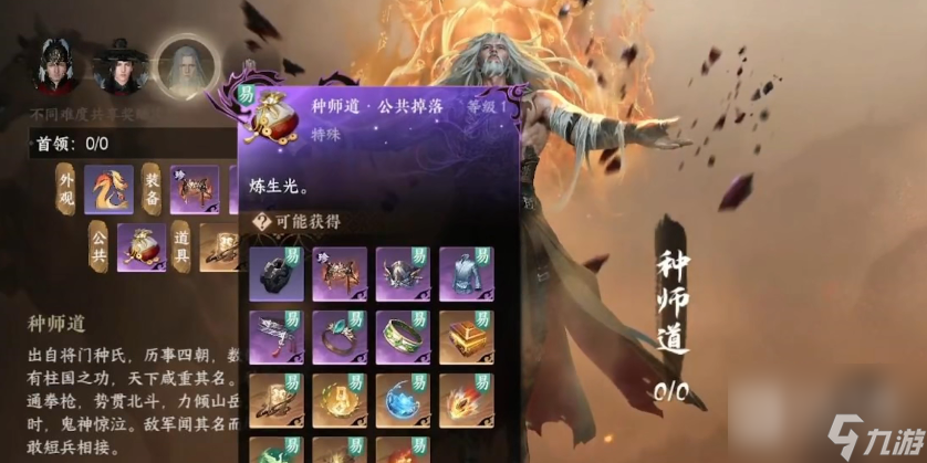 逆水寒手游碧血鸣沙副本攻略指南一览