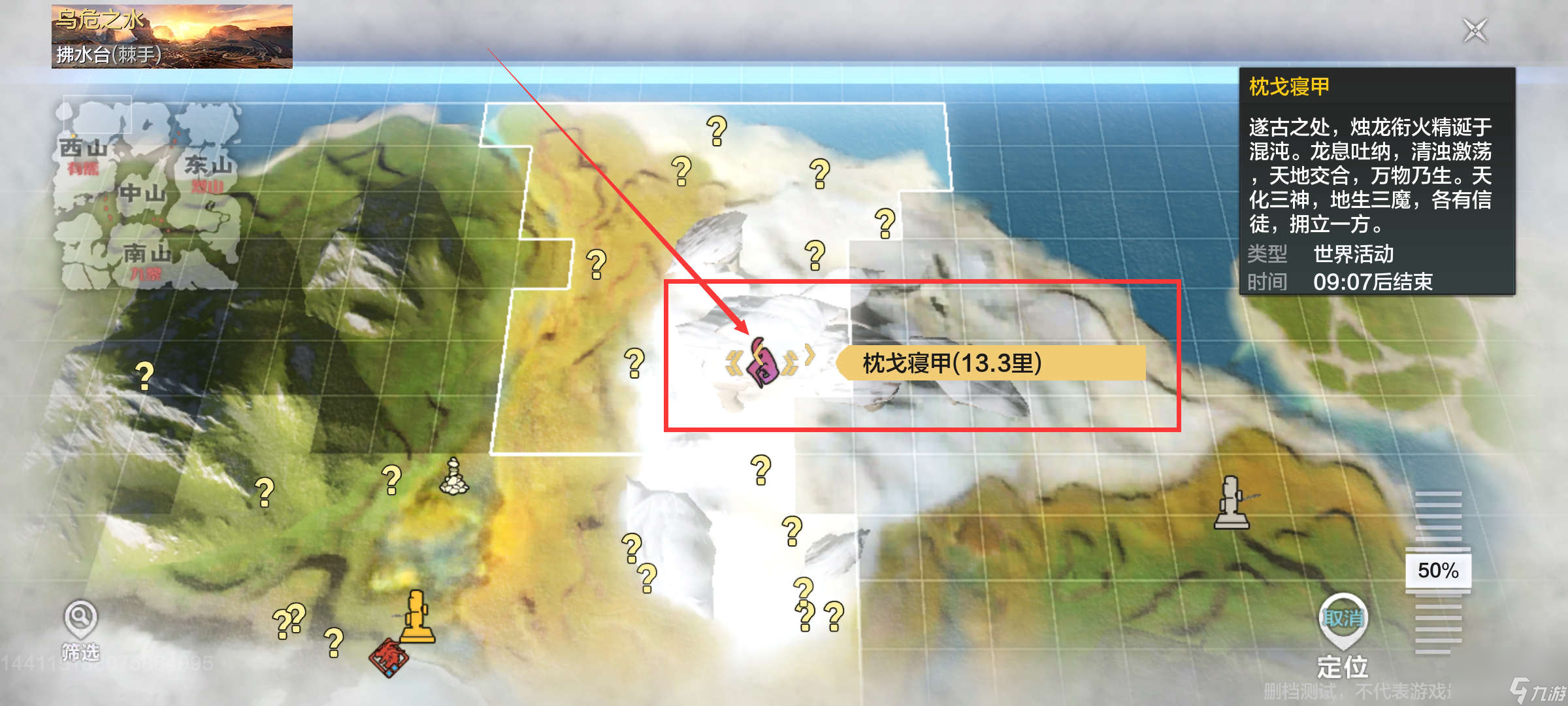 妄想山海枕戈寝甲玩法攻略