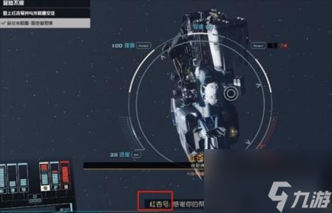 星空starfield登陸不順支線任務(wù)攻略