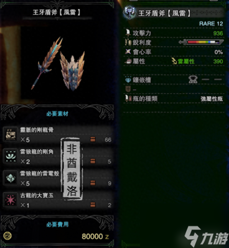 怪獵世界武器強(qiáng)化樹(shù)(怪獵世界武器合成路線)