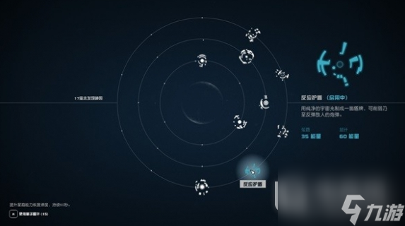 星空部分星裔能力在哪获取