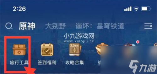 原神怎么查詢?cè)@取記錄-原神原石獲取記錄查詢方法介紹