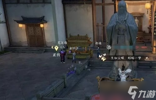 逆水寒手游阴阳密卷获取方法