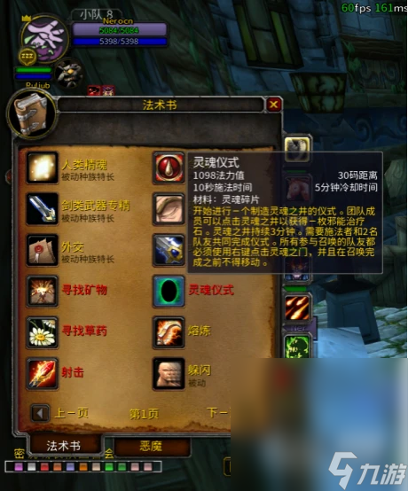 《魔兽世界》乌龟服术士灵魂之井任务攻略分享