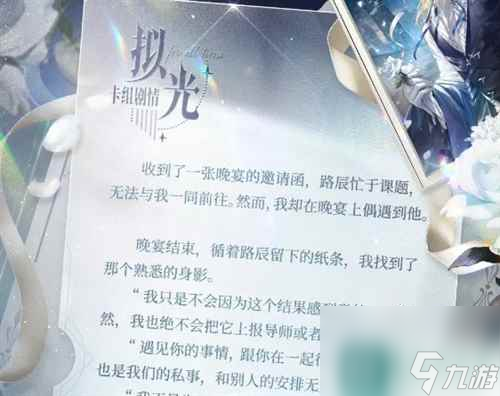 《时空中的绘旅人》命运回环获得方法
