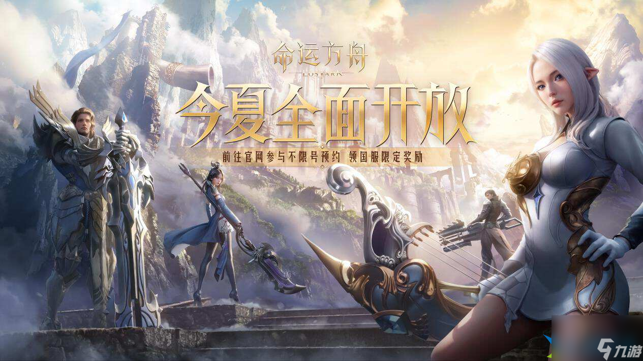 命运方舟机遇岛之心怎么获取-机遇岛之心获取方法