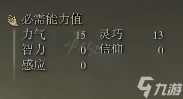 恶兵锯齿刀属性介绍
