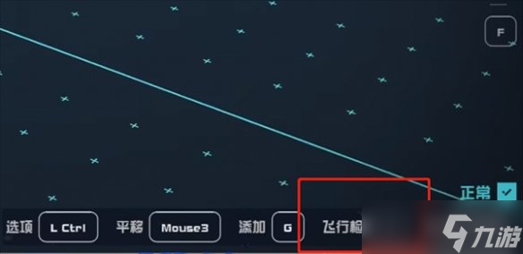 《星空starfield》改飞船武器顺序方法