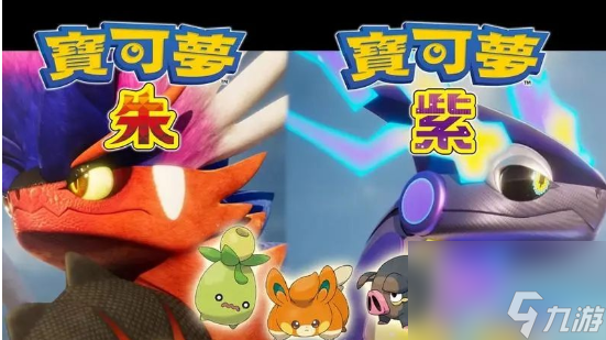 宝可梦朱紫宝主顺序等级介绍