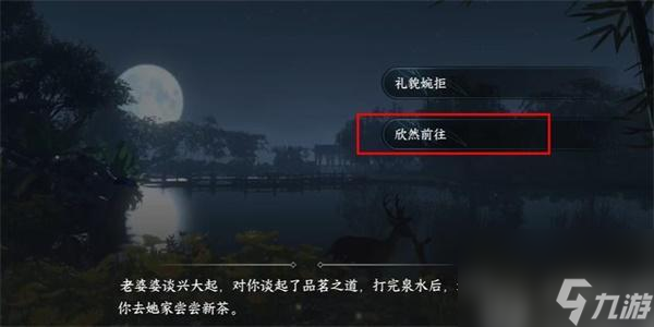 逆水寒手游西湖莲花怎么获得-逆水寒手游西湖莲花获得方法