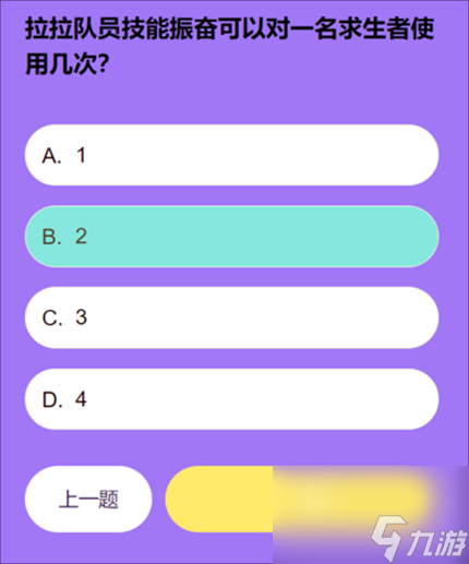 《第五人格》拉拉队员知识问答答案一览
