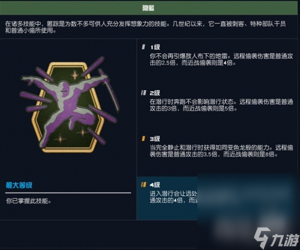 《星空》近战流玩法教程攻略