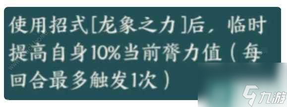 《方寸對(duì)決》傲劍流配招攻略