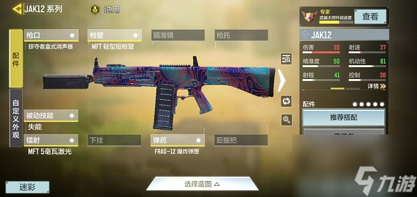 使命召唤手游jak12最强配件怎么搭配？使命召唤手游内容介绍