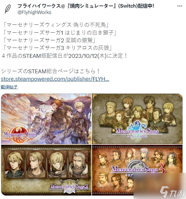 《佣兵传说》系列即将登陆Steam 10月12日发售支持中文