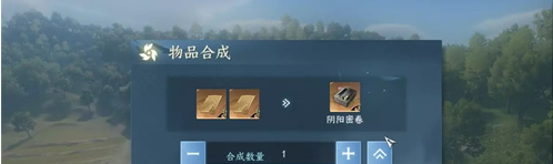 逆水寒手游阴阳密卷获取方法
