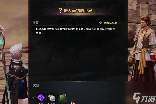 命運(yùn)方舟機(jī)遇島島之心怎么獲得-命運(yùn)方舟機(jī)遇島島之心獲得方法