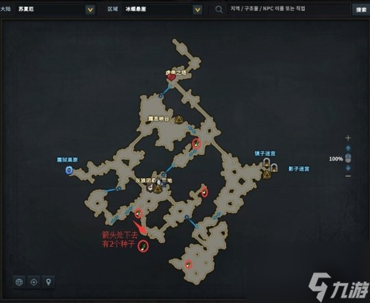 《命运方舟》摩可可种子位置大全