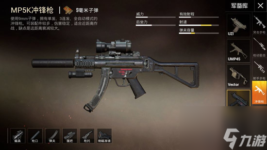 和平精英全新枪械MP5K首曝经典地图出生岛再现辉煌