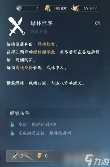 逆水寒手游庄园玩法是什么 庄园玩法详解及帽儿侠身份解锁技巧一览