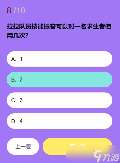 第五人格拉拉队员知识问答答案是什么
