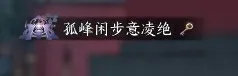 《逆水寒手游》1.1.4版本荣誉挑战奖励升级详情