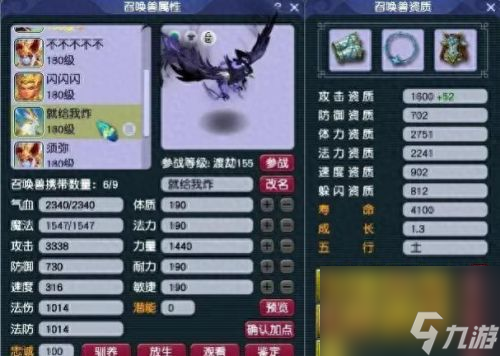 梦幻西游2高级兽决种类(梦幻西游2兽决排行榜)