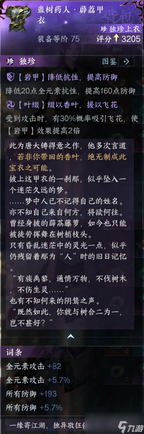 《逆水寒手游》1.1.4更新时间介绍
