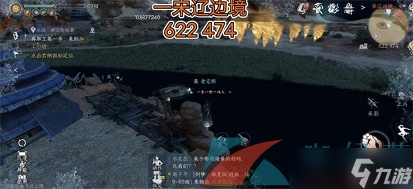 《逆水寒手游》冷月眠花记分布位置大全