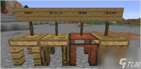 mc匠魂刻印怎么用？ （<a id='link_pop' class='keyword-tag' href='https://www.9game.cn/wodeshijie1/'>我的世界</a>匠魂）