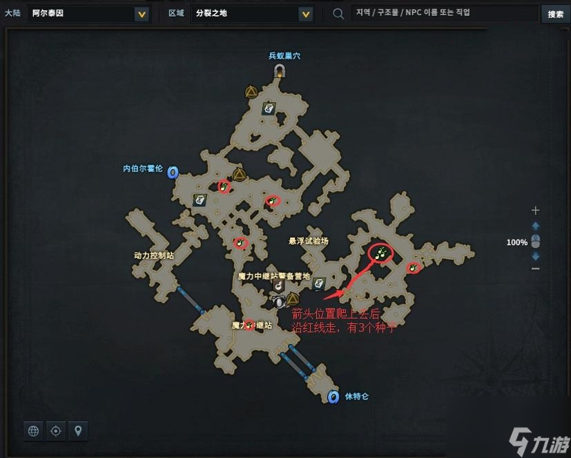《命运方舟》摩可可种子位置大全