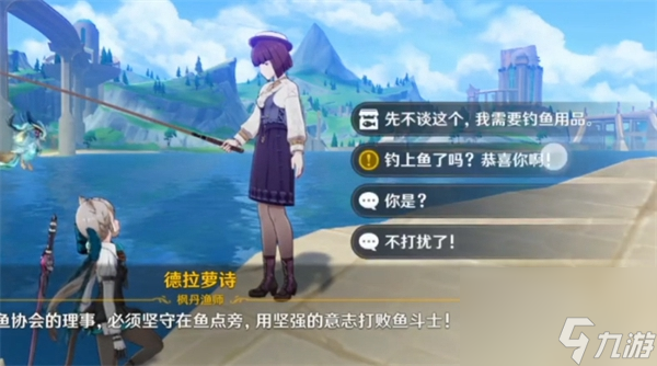 原神枫丹鱼饵配方怎么获得 原神枫丹鱼饵配方获取攻略