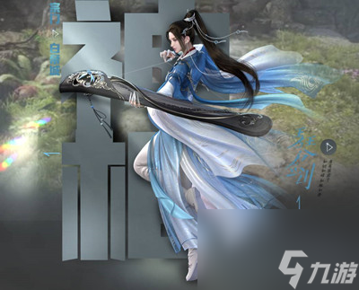 逆水寒手游零氪选择职业介绍