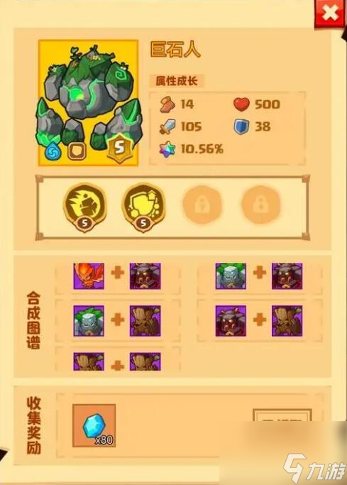疯狂骑士团宠物合成图鉴