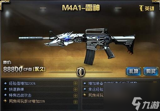 《CF》英雄級武器大全列表介紹