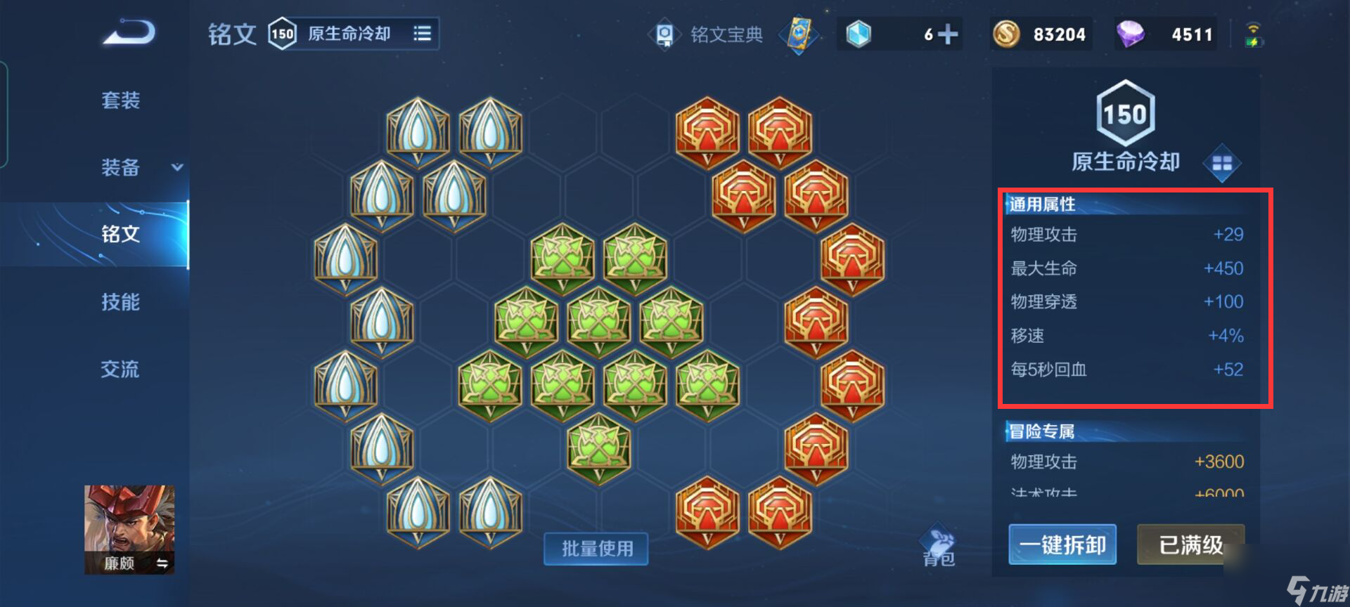 王者荣耀s29廉颇怎么出装？[王者荣耀]
