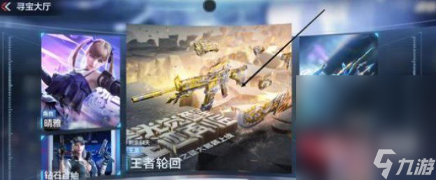 《cf》端游手游王者轮回价格表2023一览