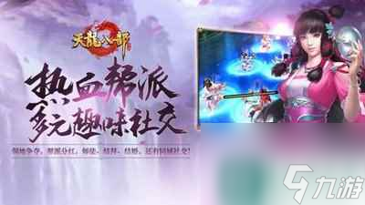 天龍八部3D四大惡人怎么進(jìn)副本